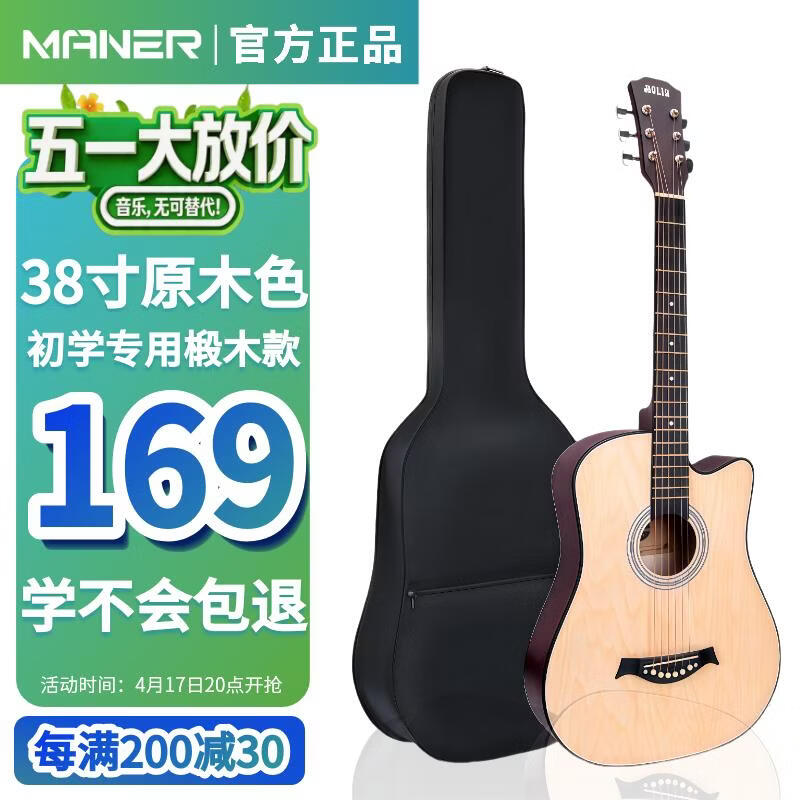 Maner Musical Instruments 38-inch Acoustic Guitar Beginner Folk Guitar Western String Instrument with Full Accessories Natural Wood Color