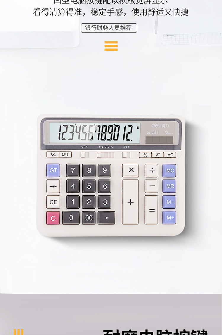 Deli Computer Keyboard Voice Calculator, 12-Digit Large Screen Display Voice Calculator, Financial/banking Calculation, Student/office Mental Arithmetic, White 1552 New And Old Mixed Release 3