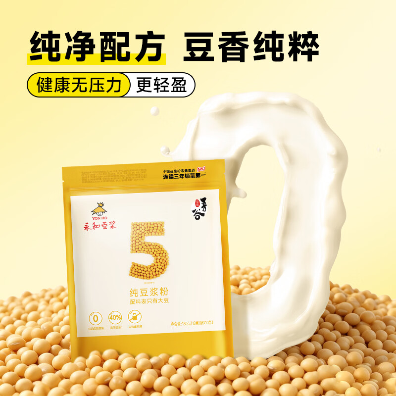 永和豆浆纯豆浆粉180g  18g*10小包 0添加蔗糖 40%高蛋白 即食早餐代餐