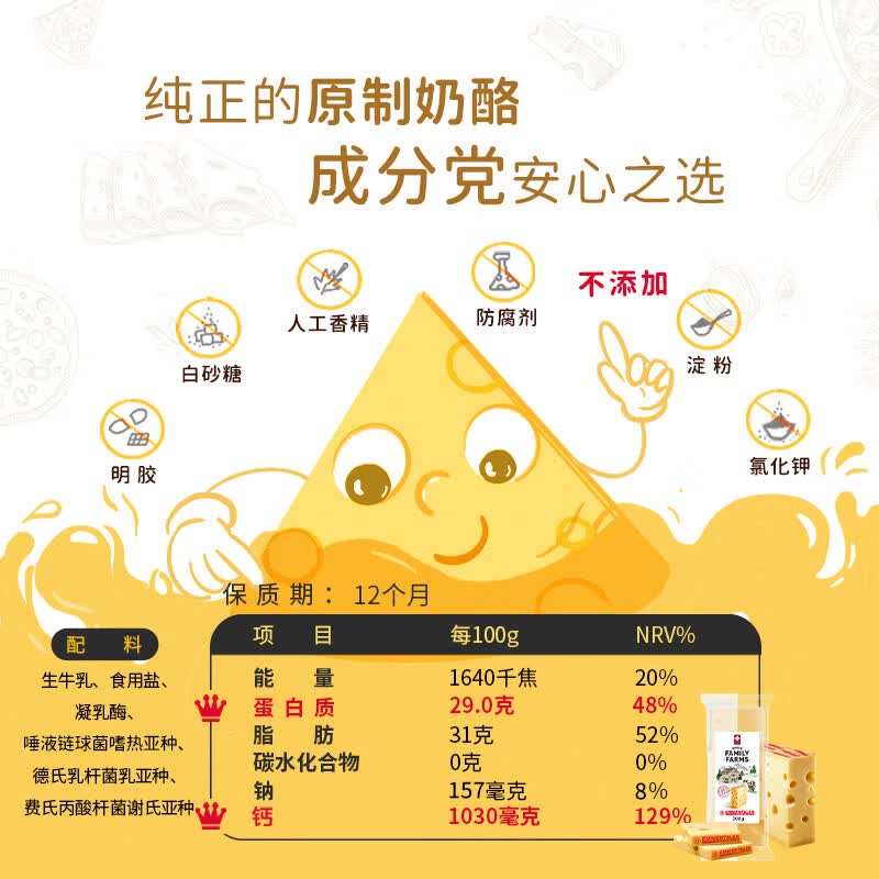 瑞慕Swissmooh埃曼塔大孔奶酪原味200gAOP认证 奶酪块天然原制
