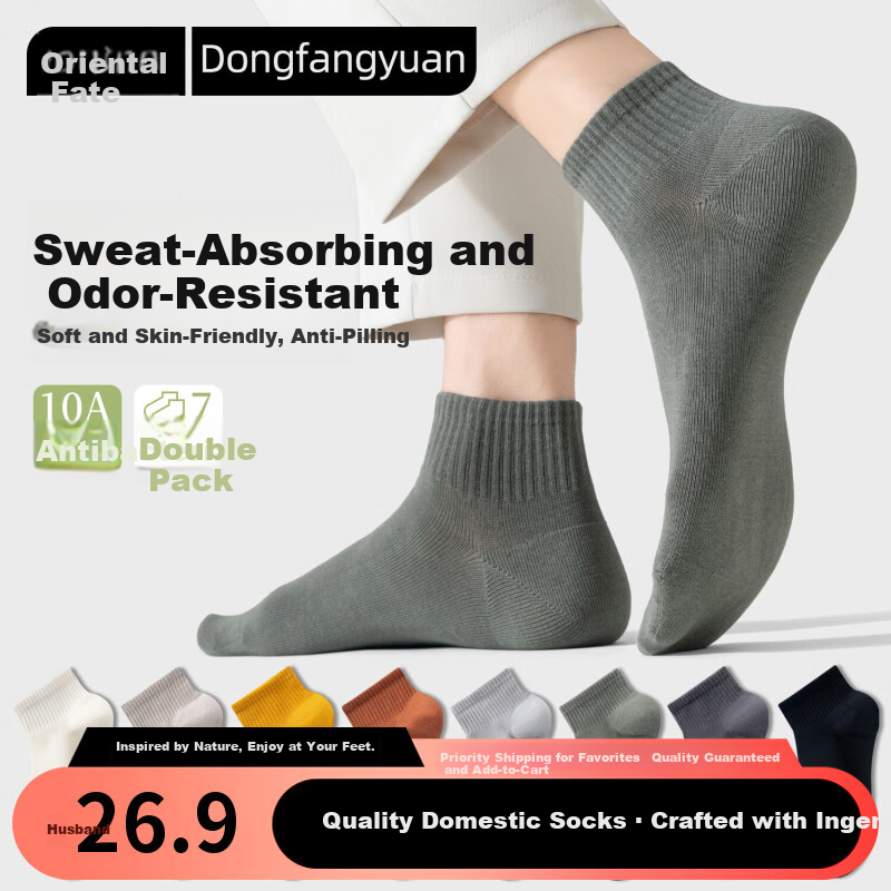 Dongfangyuan Men's Short Socks Spring Summer [10A Antibacterial Deodorant] Breathable Low-Cut Casual Cotton Socks 7 Pairs Pack