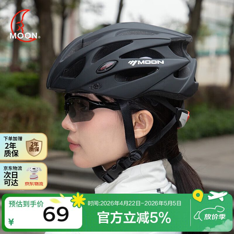 MOON Integrated One-Piece Mountain Bike And Road Bike Helmet, Safety Gear for Men And Women, Sun Protection Breathable Black M