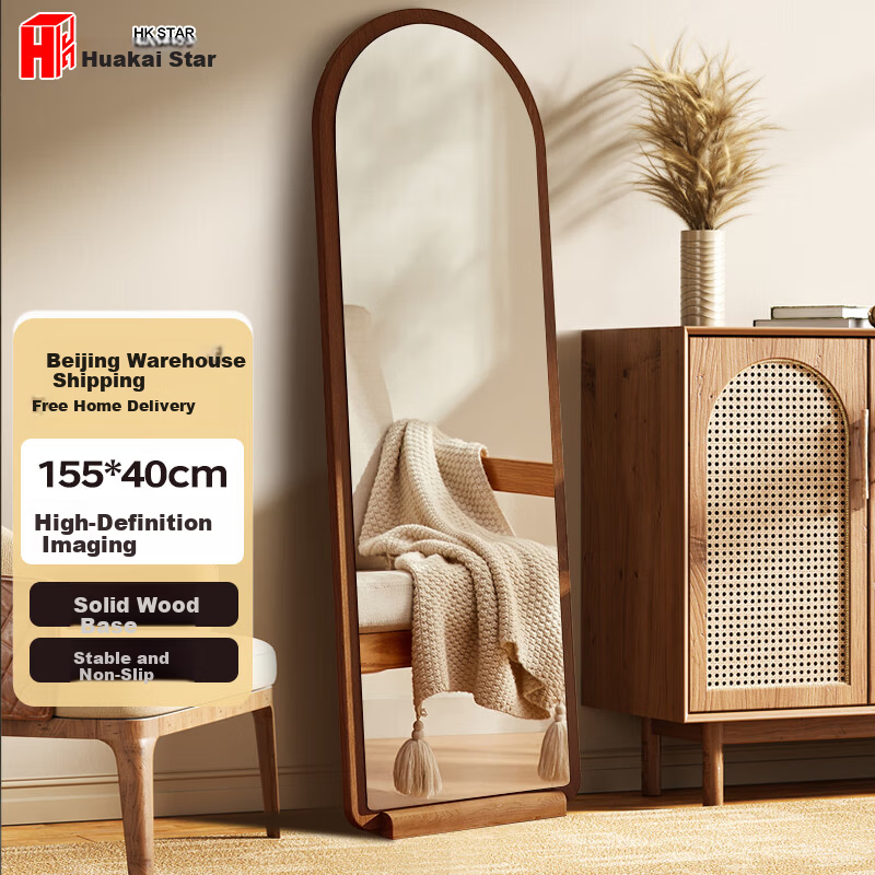 Huakai Star Full-Length Mirror Home Bedroom Dressing Mirror Dormitory Floor Mirror Wall-Mounted Mirror JY90 Wooden Base Coffee 155*40
