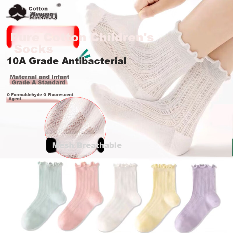 Cotton Lace Children's Socks Baby Kids Odor-Resistant Breathable Sweat-Absorbing Socks