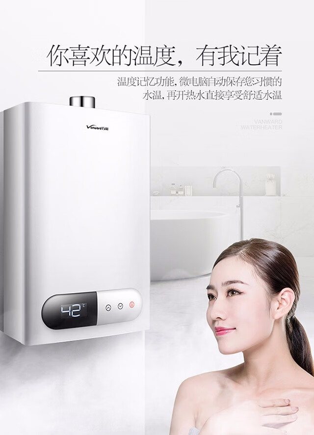 万和 JSQ20-220J10 燃气热水器 10升 液化气/天然气 图10