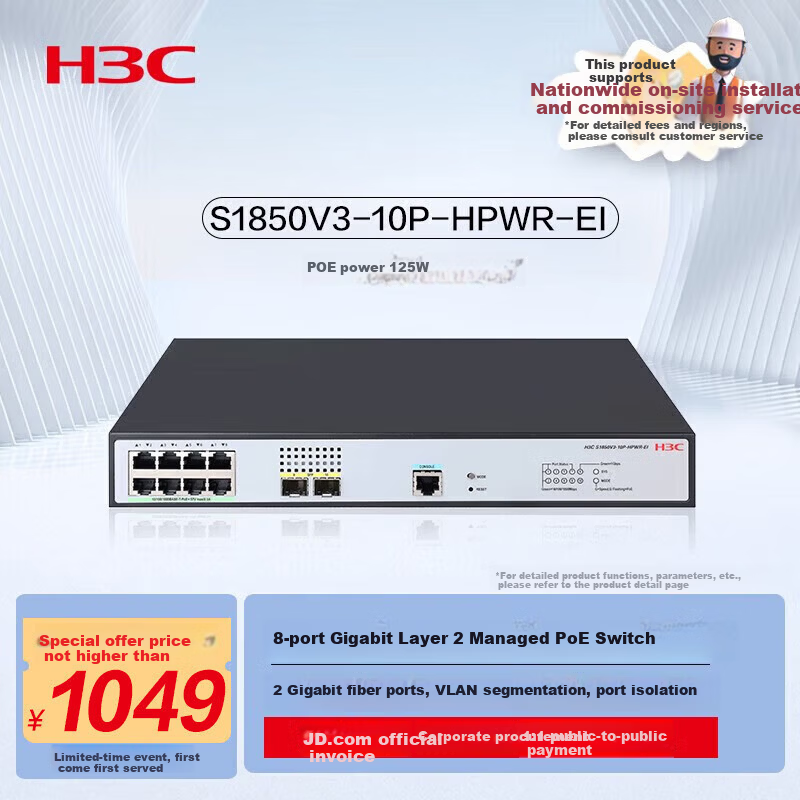 H3C 8 Electrical Ports + 2 Optical Ports, Full Gigabit Layer 2 Web-Managed POE Enterprise-Level Network Switch, Network Cable Power Supply 125W/Port Isolation, S1850V3-10P