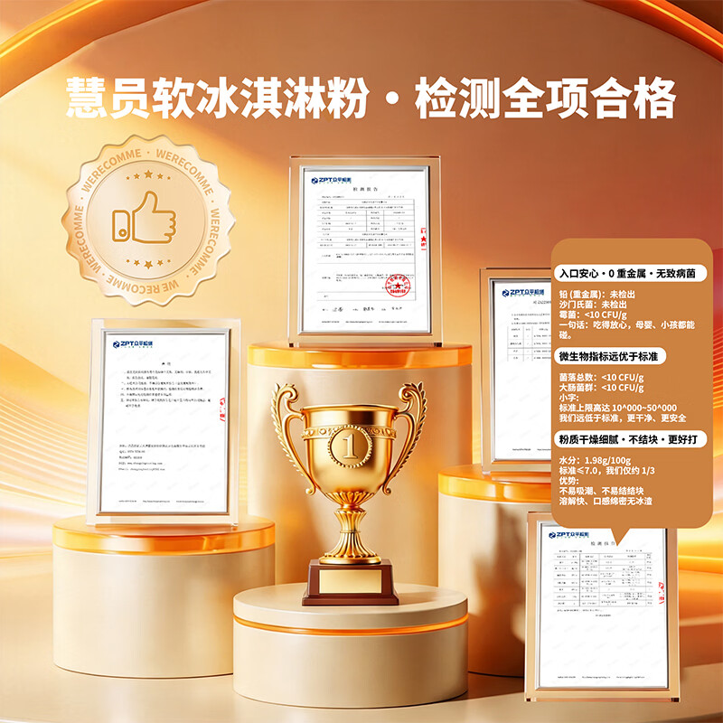 慧员（hopeone）抹茶味软冰淇淋粉1kg甜筒雪糕奶球夏季冷饮冰激凌粉商用家用