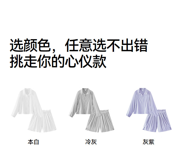 Semir Chen Duling | Mall Same Style | Marcus Collaboration Women's Summer 2026 Fashion Sunscreen Two-Piece Set 101326117017 21
