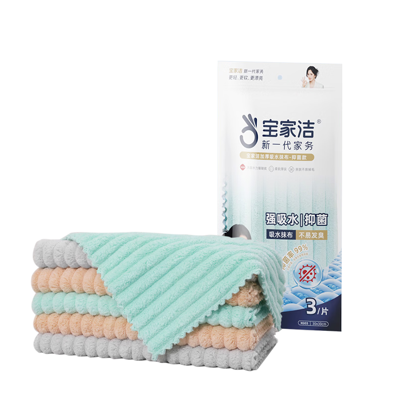 Baojiajie Absorbent Cleaning Cloth 30x30cm 3-Pack Thickened Strong Water Absorption Lint-Free Oil-Resistant Easy-Clean Antibacterial Kitchen Cloths
