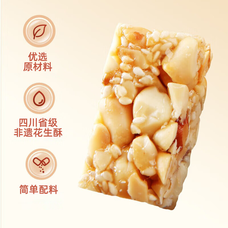 黄老五 酥糖糖果 花生酥128g/袋木糖醇味 无添加蔗糖 休闲零食 不易蛀牙