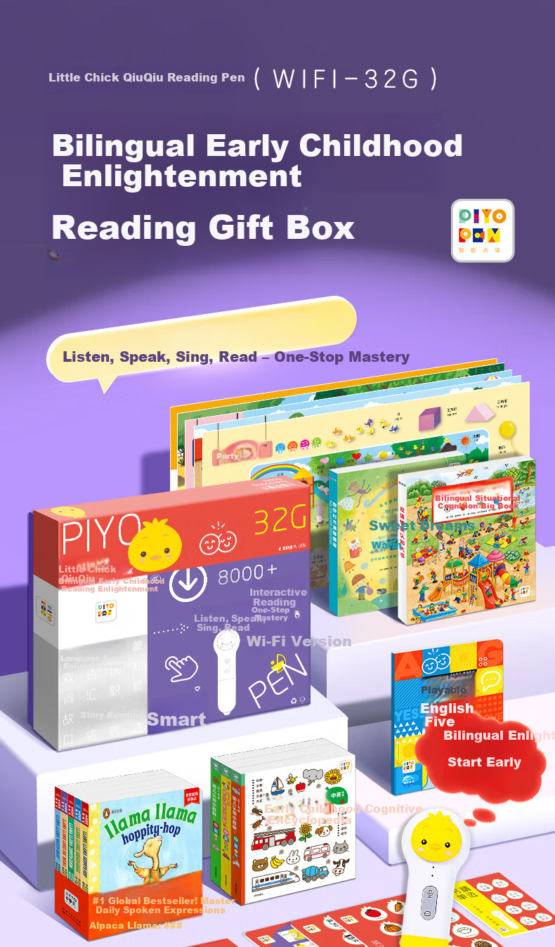 PIYO PEN Chicken Ball 32GB Reading Pen with 13 Books, Children's Concentration Training, Birthday Gift for Boys And Girls 2