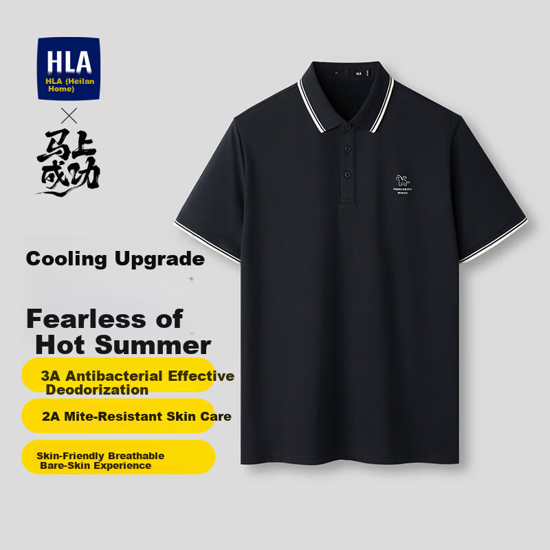 HLA Hailan Home Men's Short Sleeve Polo Shirt 26 Year of the Horse Series Summer Cool Collar Short Sleeve