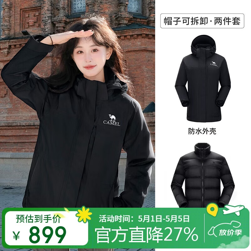 CAMEL Outdoor Jacket Large Goose Down Thickened Warm 3-in-1 Windproof Waterproof Mountaineering Coat L