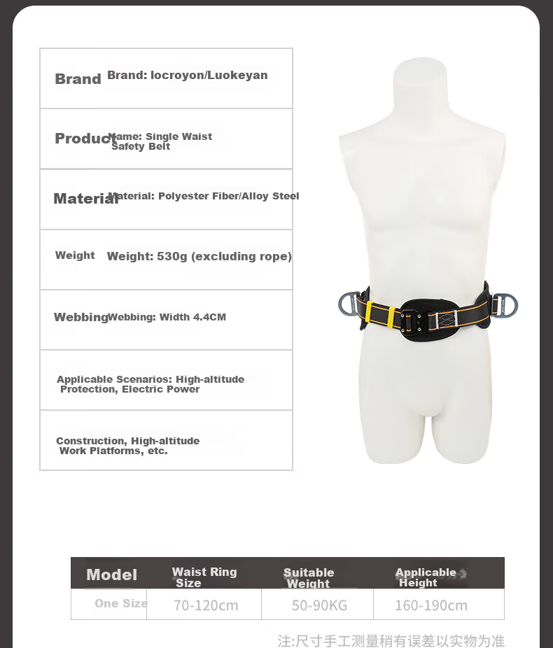 Locroyon Safety Belt Single Waist Electrician Construction Safety Rope Waist Belt High-Altitude Insurance Rope 4