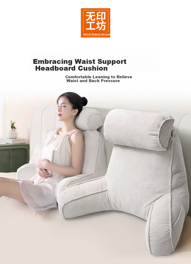MUJI Workshop MUJI Fabric Cushion Backrest Pillow Bed Head Soft Pack Backrest Dorm Sofa Bed Head Cushion 1