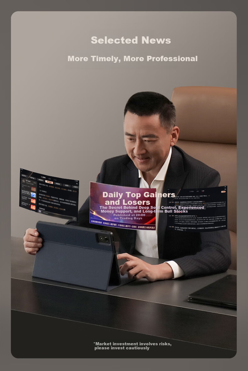 Yizhigu Dao Jiufang AI Stock Machine Pre-Market Mid-Closing Trading Tool Dedicated Tablet for Stock Trading Beginner Stock Learning Individual Stock Main Uptrend Strategy Skills 12
