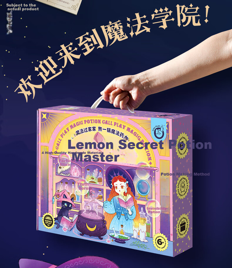 Maiqu Star Planet Keda Duck Children's Toy DIY Science Experiment Magic Kit New Year Gift Mysterious Potion Master 2