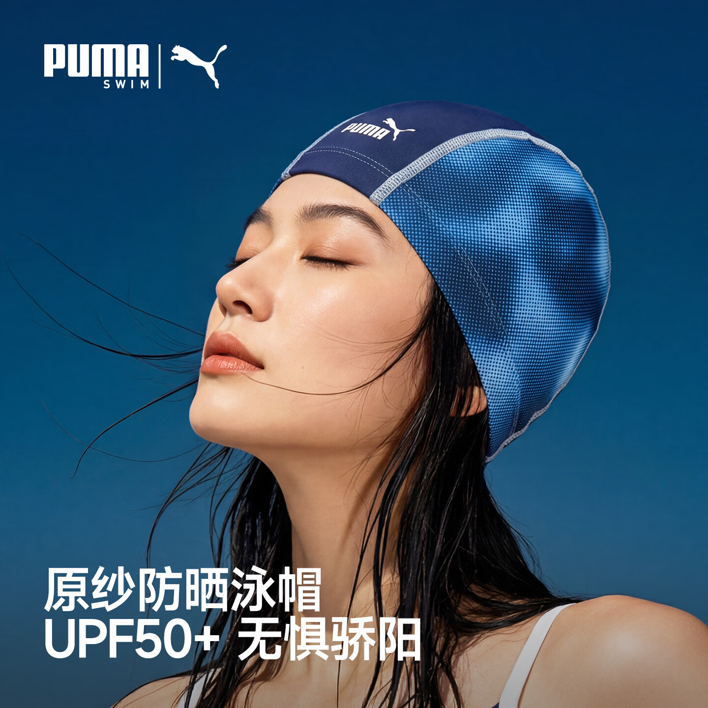 PUMA Adult Swim Cap Breathable High Elasticity Fabric Swim Cap Skin-Friendly Lightweight Durable Swimming Cap for Long Hair Portable