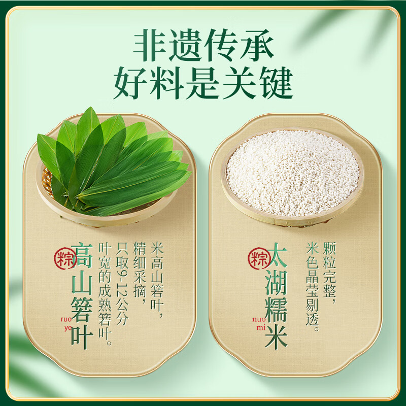 三只松鼠壹笼粽礼盒1kg 8粽+4蛋黄酥肉粽豆沙粽蜜枣粽蛋黄酥 端午送礼团购
