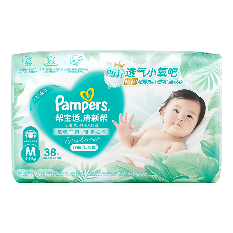 Pampers New Fresh Help Diapers M38 [Ultra-Thin Ultra-Absorbent], Breathable Newborn Baby Diaper Pants Mini