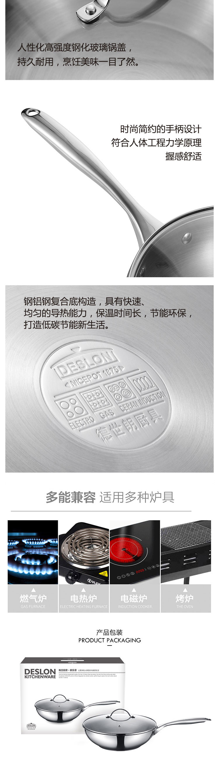 750px-DSL-C083荣爵多用中式炒锅_02.jpg