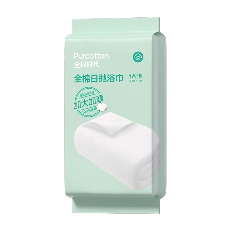 PurCotton Disposable Towel, 1 Piece * 1 Pack, Portable Pure Cotton Travel Bath Towel, Individually Wrapped, Extra Large And Thick, 70*140CM