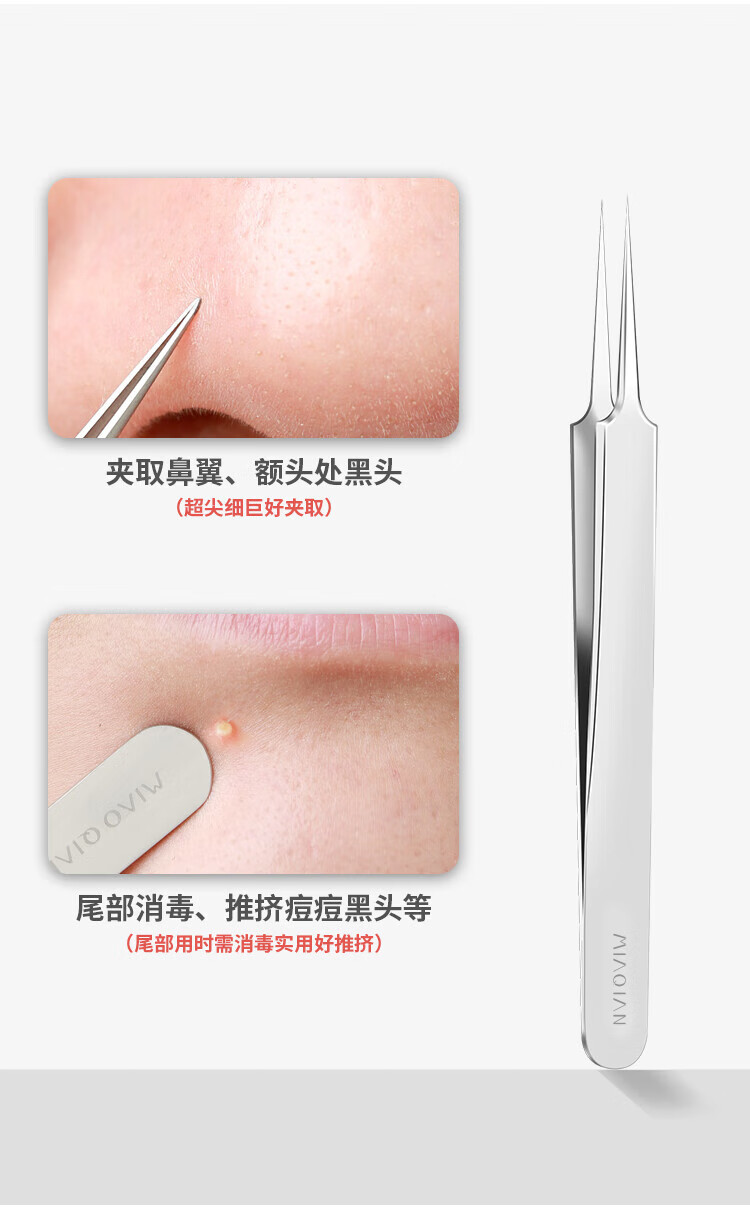 Miaoqian German Swiss No. 5 Cell Tweezers, Blackhead Extractor, Acne Removal Tool, Beauty Tweezers for Milia 5