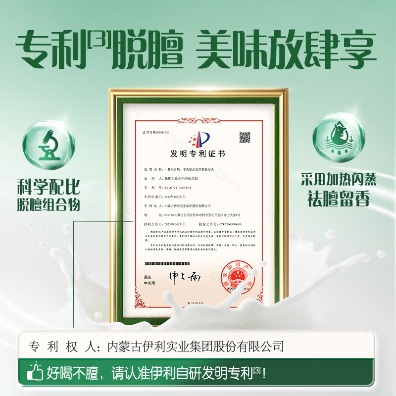 伊利倍畅羊奶粉 成人奶粉 送礼送长辈 营养品专利脱膻高钙益生菌 154g