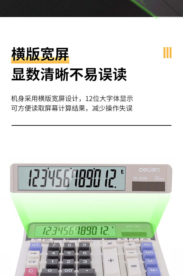 Deli Computer Keyboard Voice Calculator, 12-Digit Large Screen Display Voice Calculator, Financial/banking Calculation, Student/office Mental Arithmetic, White 1552 New And Old Mixed Release 6