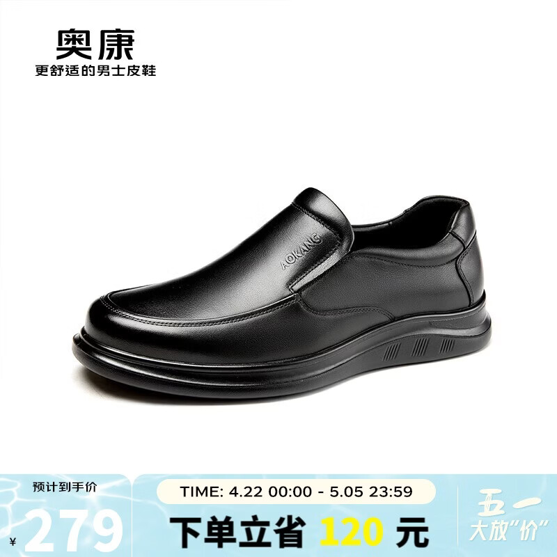 Aokang Men's Business Casual Slip-On Leather Soft Sole Comfortable Loafers Black Size 39