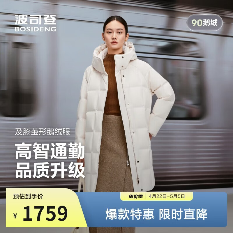 BOSIDENG Off-Season Women's Thickened Hooded Loose Mid-Length Business Versatile Mall-Style Down Jacket