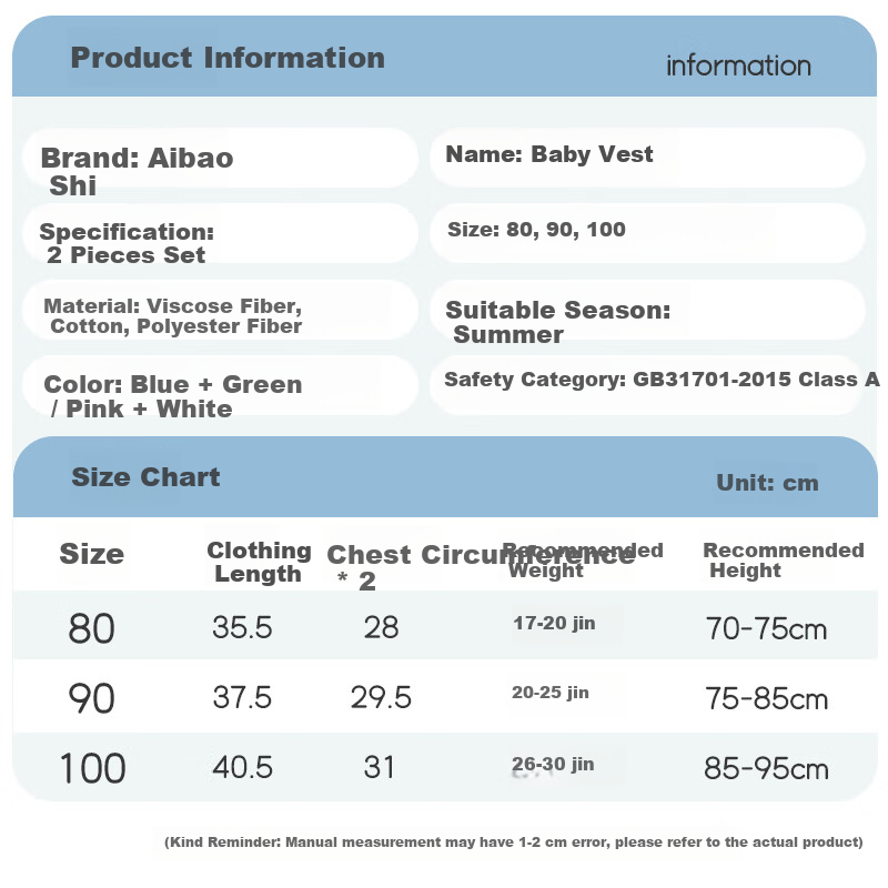 Aibao Baby Vest Summer Thin A-Class Sleeveless Tank Top Baby Belly Protection Base Shirt Wearable T171 Blue+Green Size 90