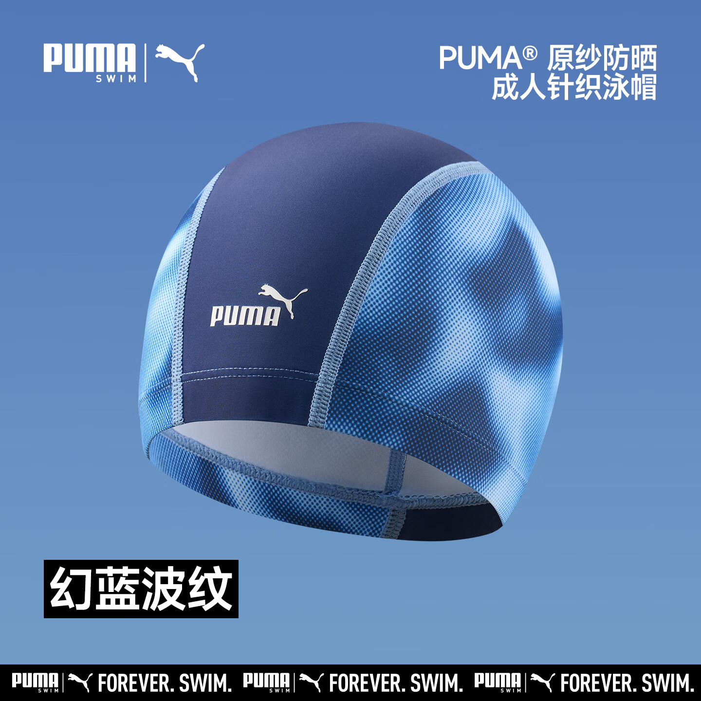 PUMA Adult Swim Cap Breathable High Elasticity Fabric Swim Cap Skin-Friendly Lightweight Durable Swimming Cap for Long Hair Portable