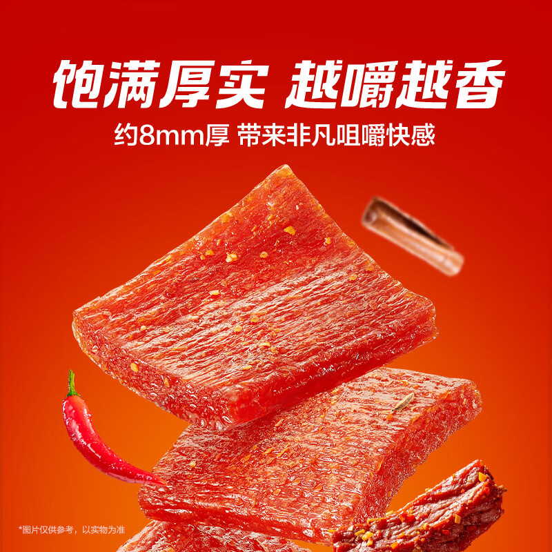 卫龙 亲嘴烧 辣条520g 豆干小零食 怀旧休闲零食 办公室夜宵 解馋零食