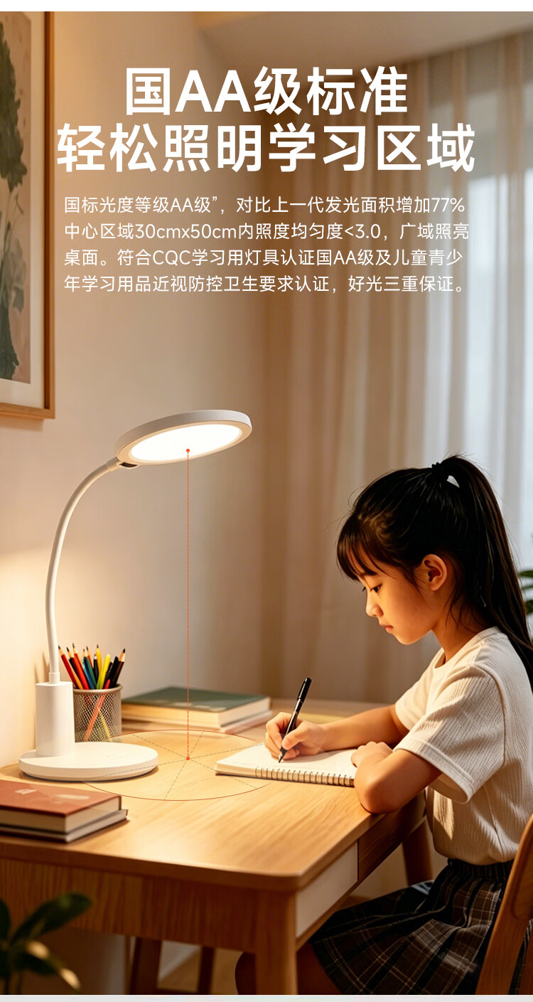 AOC Eye Protection Full Spectrum Desk Lamp AAAA Grade for Children Students Reading Bedroom Study Myopia Prevention 2