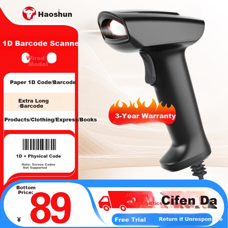 Hysoon S18 Wired Barcode Scanner Handheld Barcode Reader for Warehouse Logistics Inventory and Express Delivery