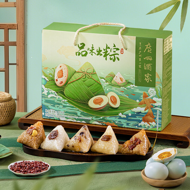广州酒家品味出粽礼盒1.24kg5味10粽4鸭蛋端午粽子商务送礼蛋黄肉粽团购