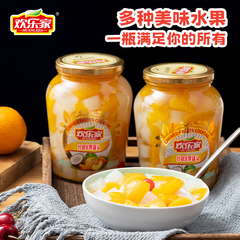 欢乐家热带杂果什锦水果罐头900g*2瓶  水果罐头 礼盒送礼 休闲零食