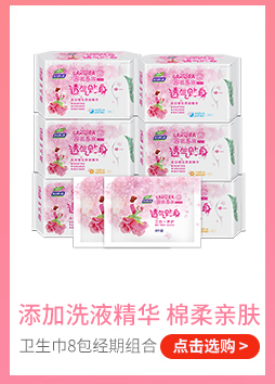 妇炎洁 女性私处洗液 护理液260ml 私处清爽