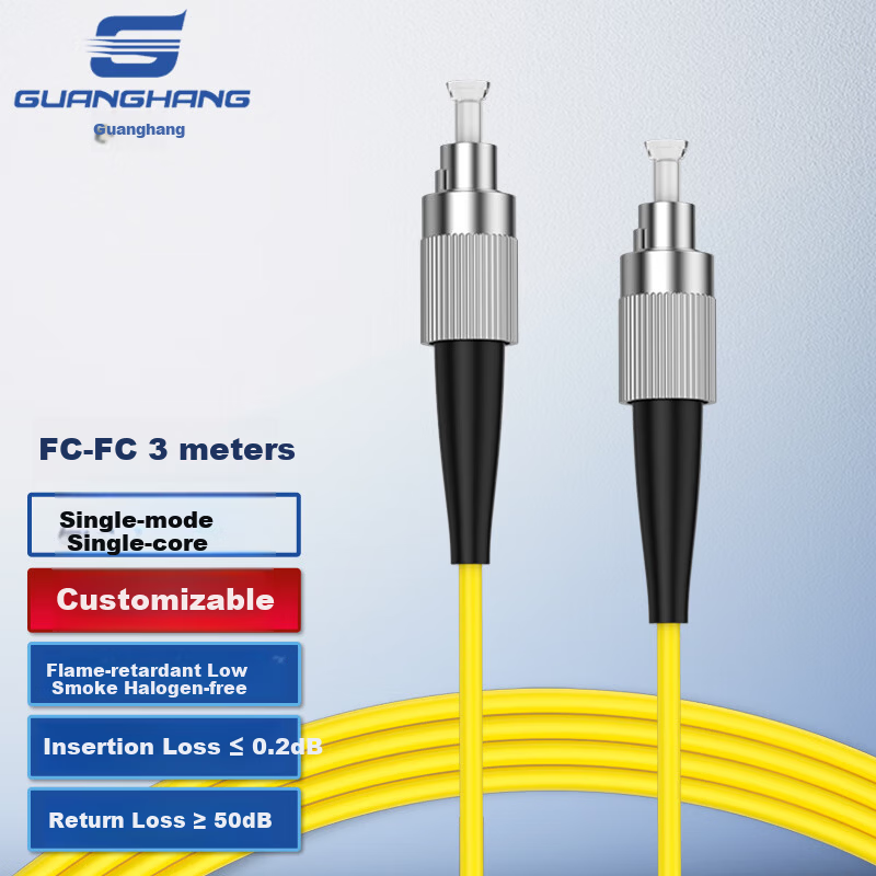 Guanghang Telecom Grade Optical Fiber Patch Cord FC-FC Single Mode Single Core 3m Indoor Fiber Optic Cable Low Smoke Halogen-Free Eco-Friendly Jacket Transceiver Pigtail GH-FF03-S