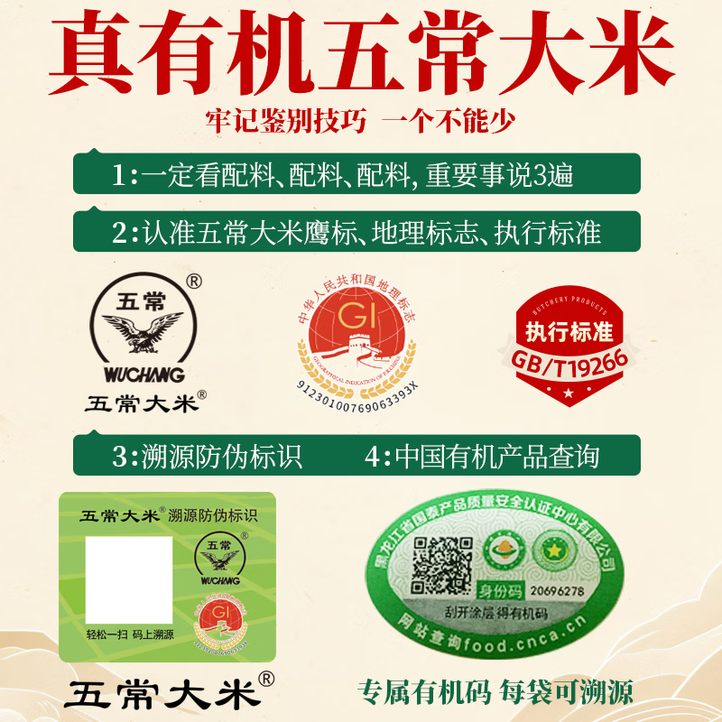 金福乔府大院 有机五常大米 10斤 当季新米  五优稻四号 真空装