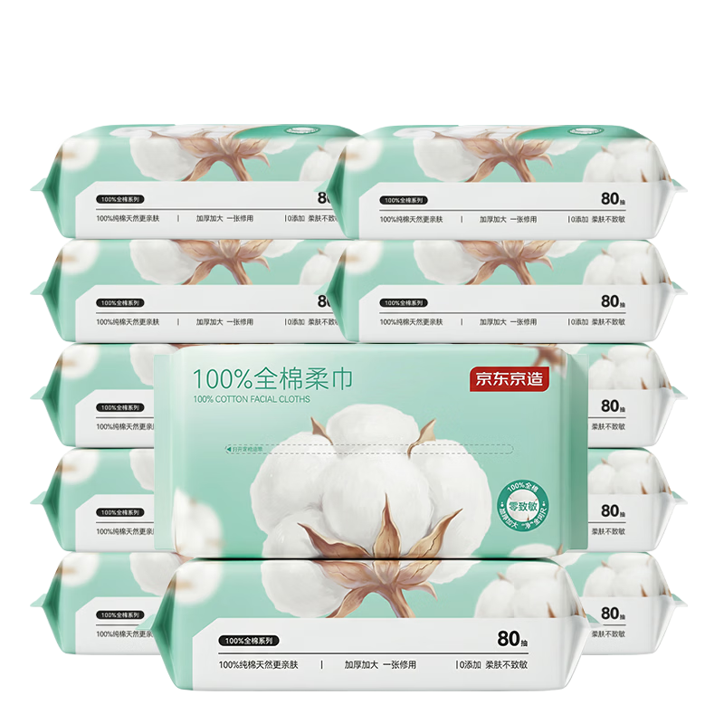 JD Jingzao Facial Cleansing Wipes 80 Sheets * 12 Packs Disposable 100% Cotton Soft Towels Face Towels 20*20CM