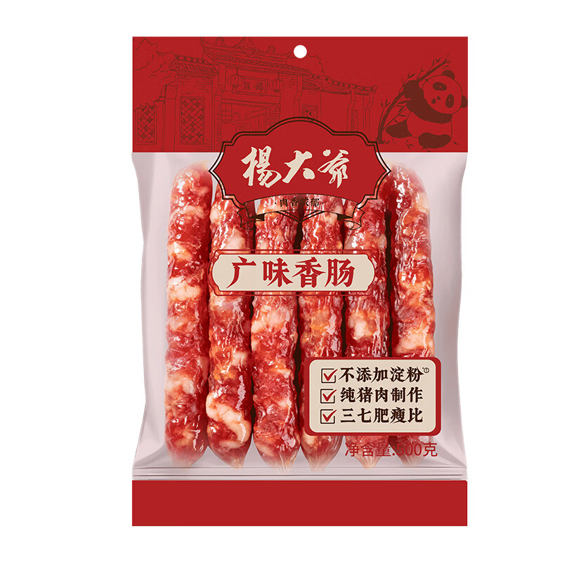 杨大爷广式香肠糖酒风味腊肠特产 (7分瘦)广味香肠净重500g 需烹饪食用