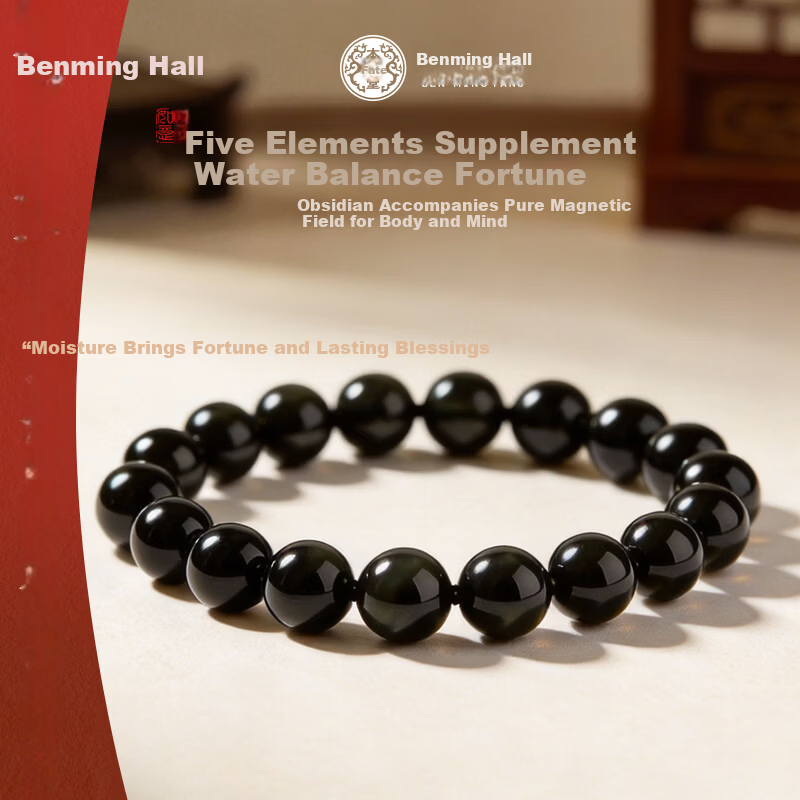 Benmingtang Natural Obsidian Bracelet, Unisex Lucky Beads, Five Elements Hydrating Lucky Bead Bracelet, Valentine's Day Gift
