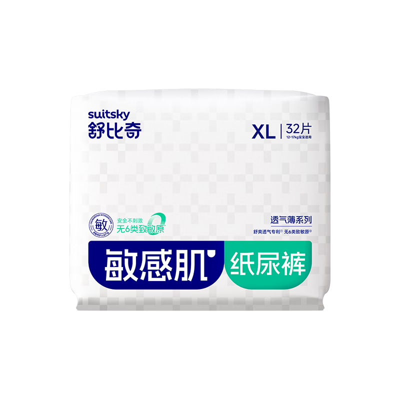 Suitsky [Breathable And Thin, No Heat] Ultra-Thin Diapers for Newborns, XL Size, 32 Pieces, Summer Use