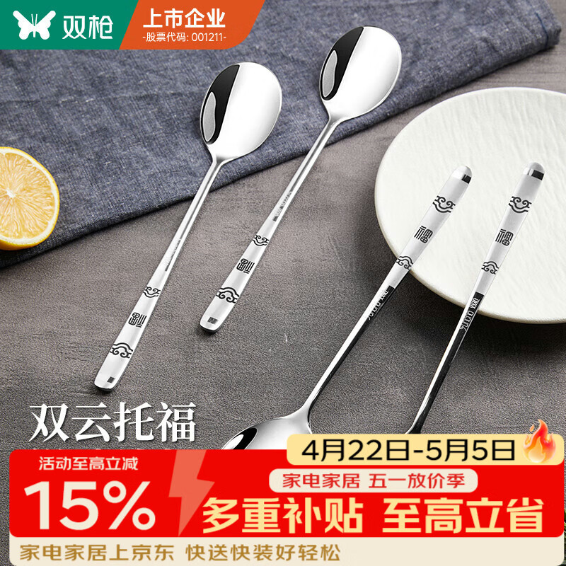 Suncha 304 Stainless Steel Soup Spoons Set of 4 Food Grade Household Eating Spoons with Fu Character