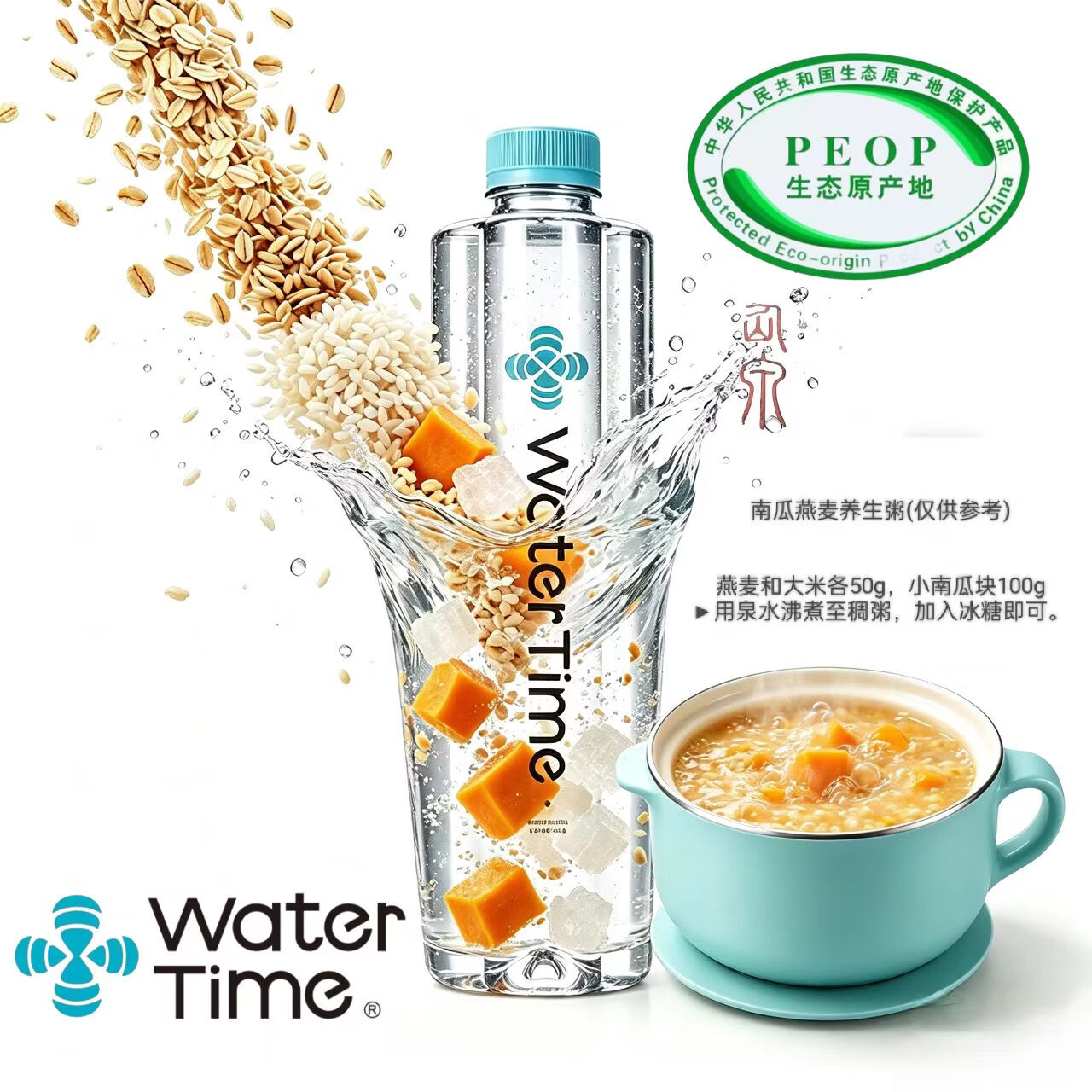 水时光（WaterTime）生态原产地标志518ml*24瓶/箱低钠低赫兹弱碱化石深层古地下泉水