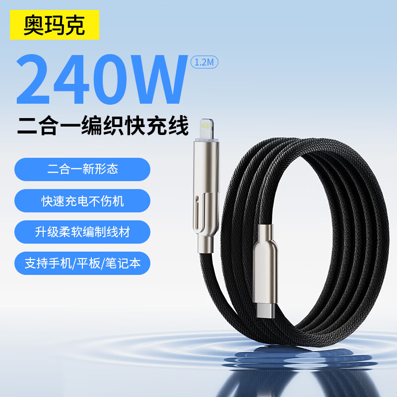 Oumake 2-in-1 Charging Cable Dual Type-C Fast Charging Cable Car Charger for iPhone 17/16/15/14 Apple Huawei Xiaomi 1.2m