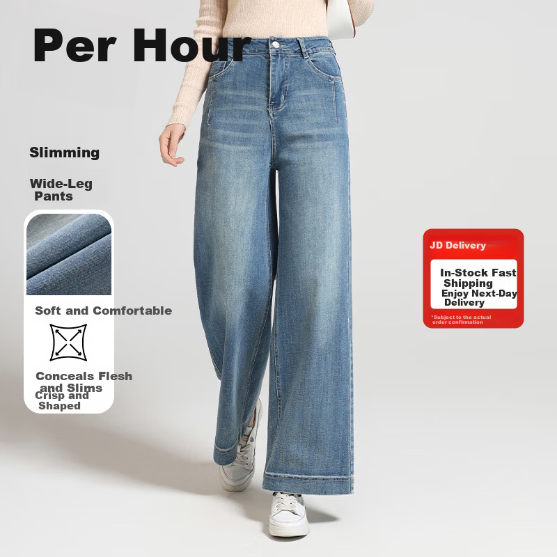 Meishi Women's Jeans 2026 Spring New High Waist Stretch Slim Straight Vintage Wide Leg Pants Blue 28