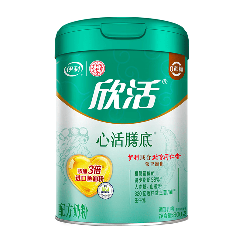 伊利欣活心活膳底 中老年奶粉 送礼 营养品 鱼油粉 植物甾醇酯 800g